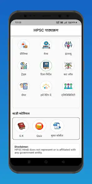 Play HPSC Syllabus in Hindi 2023  and enjoy HPSC Syllabus in Hindi 2023 with UptoPlay