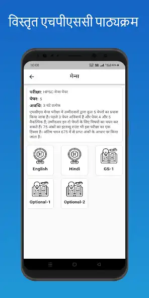 Play HPSC Syllabus in Hindi 2023 as an online game HPSC Syllabus in Hindi 2023 with UptoPlay