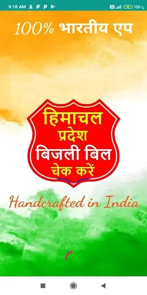 Play HPSEBL:Bijli Bill Check Online as an online game HPSEBL:Bijli Bill Check Online with UptoPlay