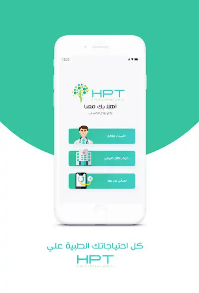 Play HPT Patient as an online game HPT Patient with UptoPlay
