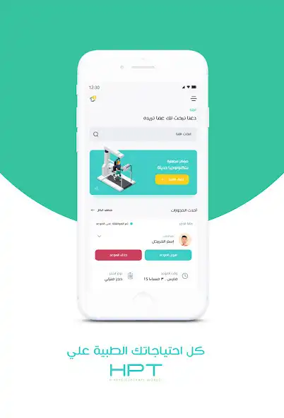 Play HPT Therapist as an online game HPT Therapist with UptoPlay