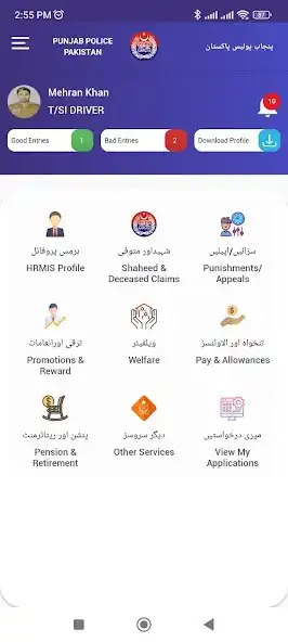 Play HRMIS  and enjoy HRMIS with UptoPlay