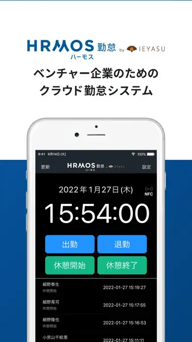 Play 【HRMOS勤怠】ICカード打刻アプリ and enjoy 【HRMOS勤怠】ICカード打刻アプリ with UptoPlay Play 【HRMOS勤怠】ICカード打刻アプリ and enjoy 【HRMOS勤怠】ICカード打刻アプリ with UptoPlay