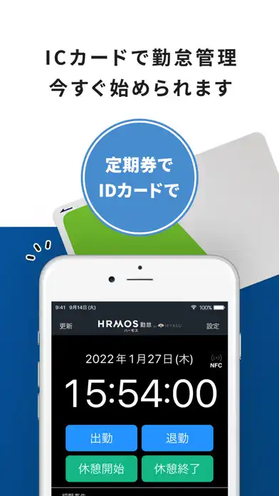 Play 【HRMOS勤怠】ICカード打刻アプリ as an online game online 【HRMOS勤怠】ICカード打刻アプリ with UptoPlay Play 【HRMOS勤怠】ICカード打刻アプリ as an online game 【HRMOS勤怠】ICカード打刻アプリ with UptoPlay