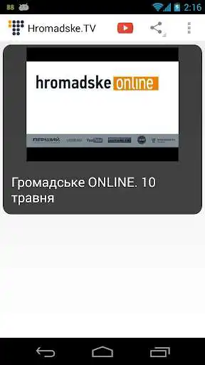 Play Hromadske.tv
