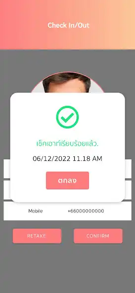 Play Hr plus attendance app  and enjoy Hr plus attendance app with UptoPlay