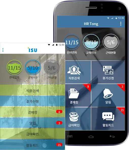Play HR TONG - 모바일 e-HR and enjoy HR TONG - 모바일 e-HR with UptoPlay Play HR TONG - 모바일 e-HR and enjoy HR TONG - 모바일 e-HR with UptoPlay