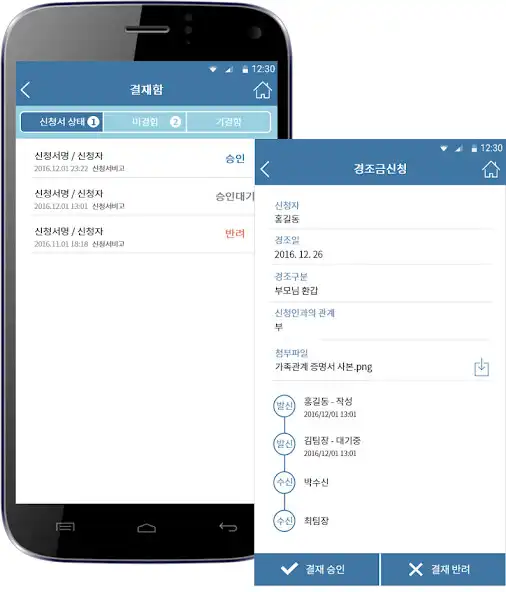 Play HR TONG - 모바일 e-HR as an online game online HR TONG - 모바일 e-HR with UptoPlay Play HR TONG - 모바일 e-HR as an online game HR TONG - 모바일 e-HR with UptoPlay