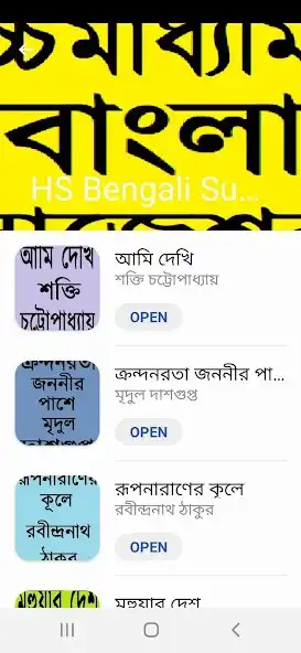 Play HS Bengali Suggestion WBCHSE and enjoy HS Bengali Suggestion WBCHSE with UptoPlay Play HS Bengali Suggestion WBCHSE and enjoy HS Bengali Suggestion WBCHSE with UptoPlay