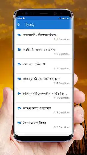 Play HSC Accounting 2nd Paper MCQ as an online game HSC Accounting 2nd Paper MCQ with UptoPlay