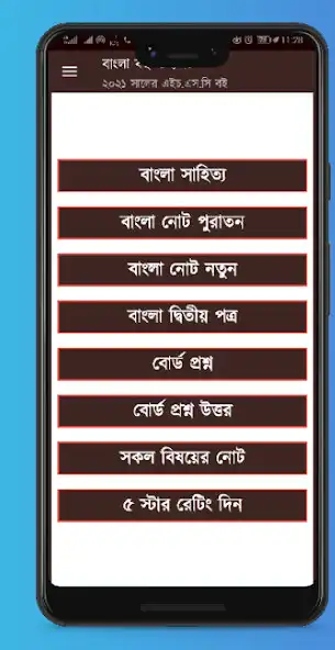 Play HSC Bangla Book and Note  and enjoy HSC Bangla Book and Note with UptoPlay