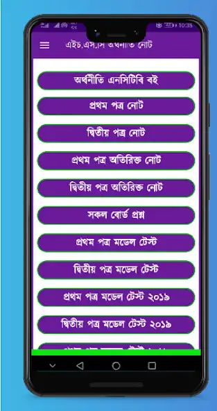 Play HSC Economics Notes and Book  and enjoy HSC Economics Notes and Book with UptoPlay