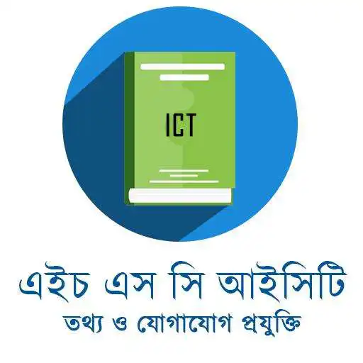 Play HSC Ict Bangla Version APK