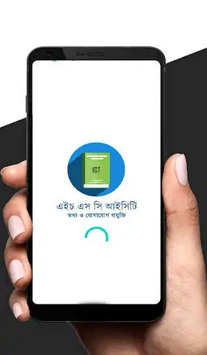 Play HSC Ict Bangla Version as an online game online HSC Ict Bangla Version with UptoPlay com.apphousebd.hsc.preparation.hscexampreparation.hscexam.hscictbanglaversion Play HSC Ict Bangla Version as an online game HSC Ict Bangla Version with UptoPlay