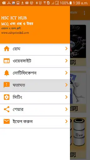 Play HSC ICT MCQ Question Answer as an online game HSC ICT MCQ Question Answer with UptoPlay