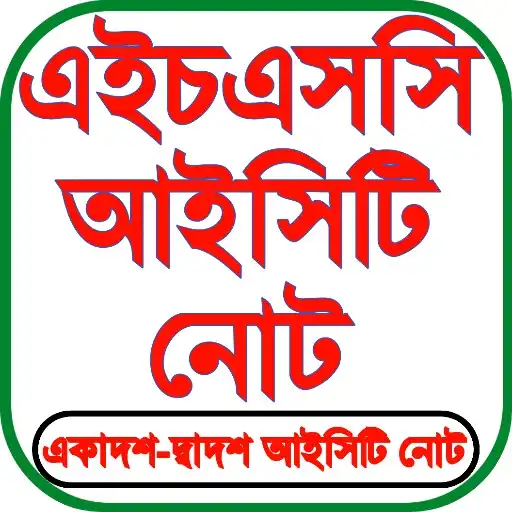 Play HSC ICT Notes APK Play HSC ICT Notes APK