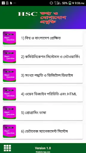 Play HSC ICT Short Question  and enjoy HSC ICT Short Question with UptoPlay