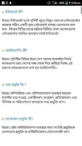Play HSC ICT Short Question as an online game HSC ICT Short Question with UptoPlay