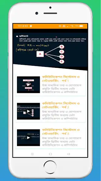 Play HSC ICT Solution: Bangla ICT as an online game online HSC ICT Solution: Bangla ICT with UptoPlay Play HSC ICT Solution: Bangla ICT as an online game HSC ICT Solution: Bangla ICT with UptoPlay