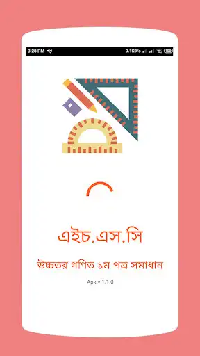 Play HSC Math 1st Paper Solution offline and enjoy HSC Math 1st Paper Solution offline with UptoPlay Play HSC Math 1st Paper Solution offline and enjoy HSC Math 1st Paper Solution offline with UptoPlay