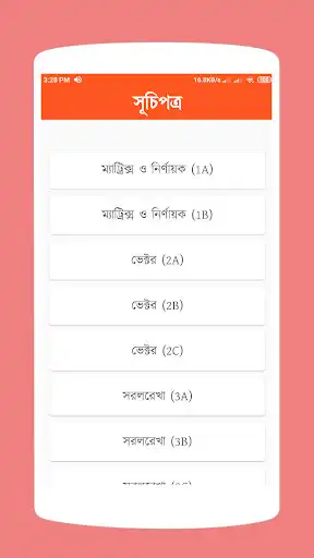 Play HSC Math 1st Paper Solution offline as an online game online HSC Math 1st Paper Solution offline with UptoPlay com.megamind.hsc.mathsolution Play HSC Math 1st Paper Solution offline as an online game HSC Math 1st Paper Solution offline with UptoPlay