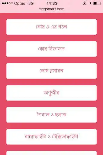 Play HSC MCQ Bangladesh as an online game HSC MCQ Bangladesh with UptoPlay