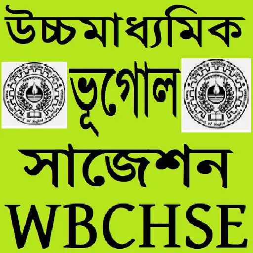 Play HS Geography Suggestion 2022 APK