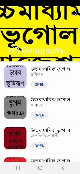 Play HS Geography Suggestion 2022  and enjoy HS Geography Suggestion 2022 with UptoPlay