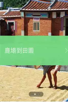 Play HsinchuStory