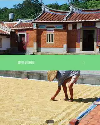 Play HsinchuStory