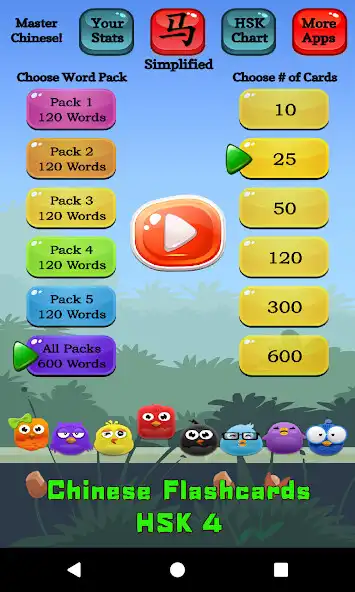 Play HSK 4 Chinese Flashcards  and enjoy HSK 4 Chinese Flashcards with UptoPlay