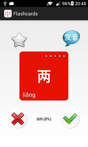 Play HSK Chinese Learning Assistant as an online game HSK Chinese Learning Assistant with UptoPlay