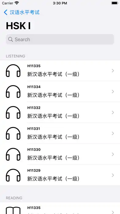 Play HSK Exam - 汉语水平考试 as an online game HSK Exam - 汉语水平考试 with UptoPlay