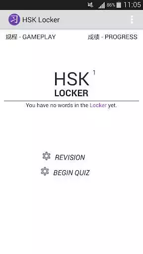 Play HSK Locker