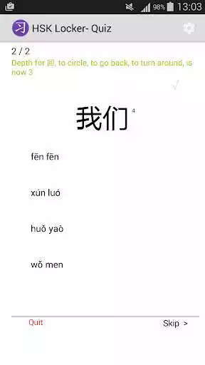 Play HSK Locker