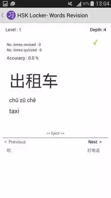 Play HSK Locker
