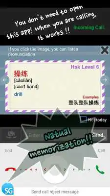 Play HSK words(Vocabulary) memory