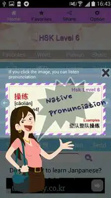 Play HSK words(Vocabulary) memory