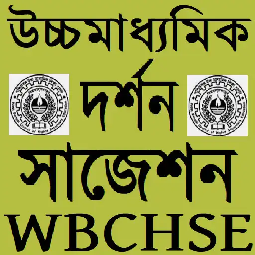 Play HS Philosophy Suggestion 2022 APK