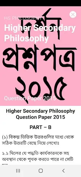 Play HS Philosophy Suggestion 2022 as an online game HS Philosophy Suggestion 2022 with UptoPlay