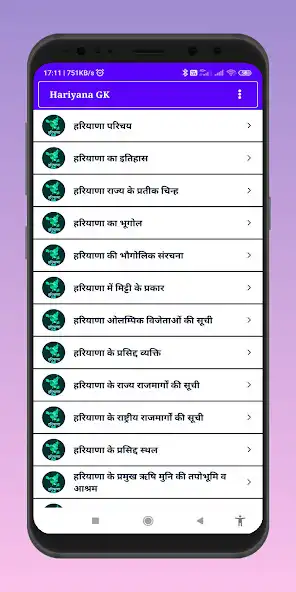 Play HSSC Haryana CET Exam Prep as an online game online HSSC Haryana CET Exam Prep with UptoPlay Play HSSC Haryana CET Exam Prep as an online game HSSC Haryana CET Exam Prep with UptoPlay