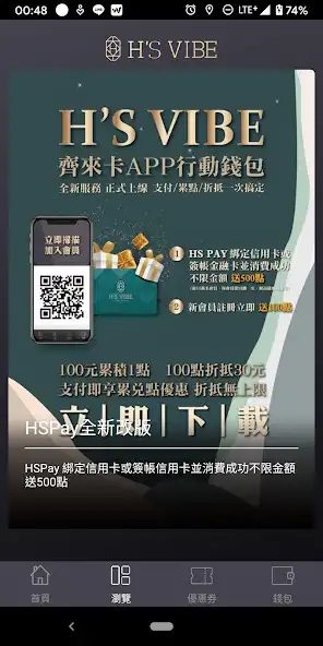 Play HS VIBE 齊來卡 as an online game HS VIBE 齊來卡 with UptoPlay