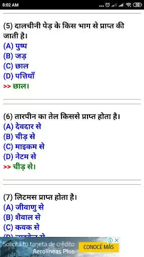Play HTET (Haryana Teacher Eligibility Test) EXAM  and enjoy HTET (Haryana Teacher Eligibility Test) EXAM with UptoPlay
