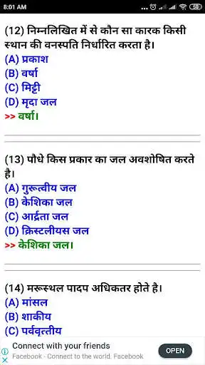 Play HTET (Haryana Teacher Eligibility Test) EXAM as an online game HTET (Haryana Teacher Eligibility Test) EXAM with UptoPlay