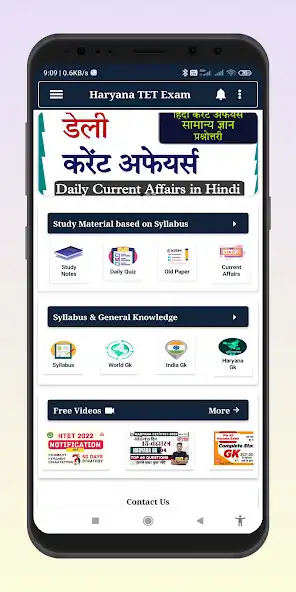 Play HTET Haryana TET Exam and enjoy HTET Haryana TET Exam with UptoPlay Play HTET Haryana TET Exam and enjoy HTET Haryana TET Exam with UptoPlay