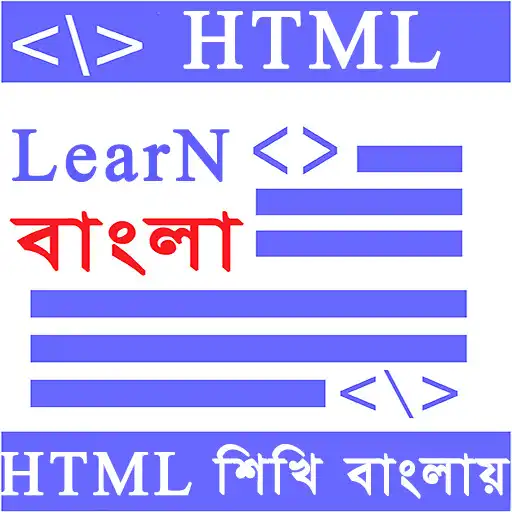 Play HTML Learn (বাংলা) APK