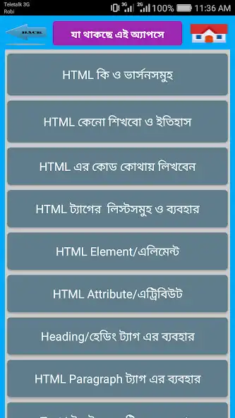 Play HTML Learn (বাংলা) as an online game HTML Learn (বাংলা) with UptoPlay