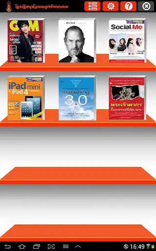 Play HTP eBook  and enjoy HTP eBook with UptoPlay