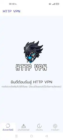 Play HTTP VPN  and enjoy HTTP VPN with UptoPlay