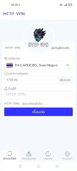 Play HTTP VPN as an online game HTTP VPN with UptoPlay